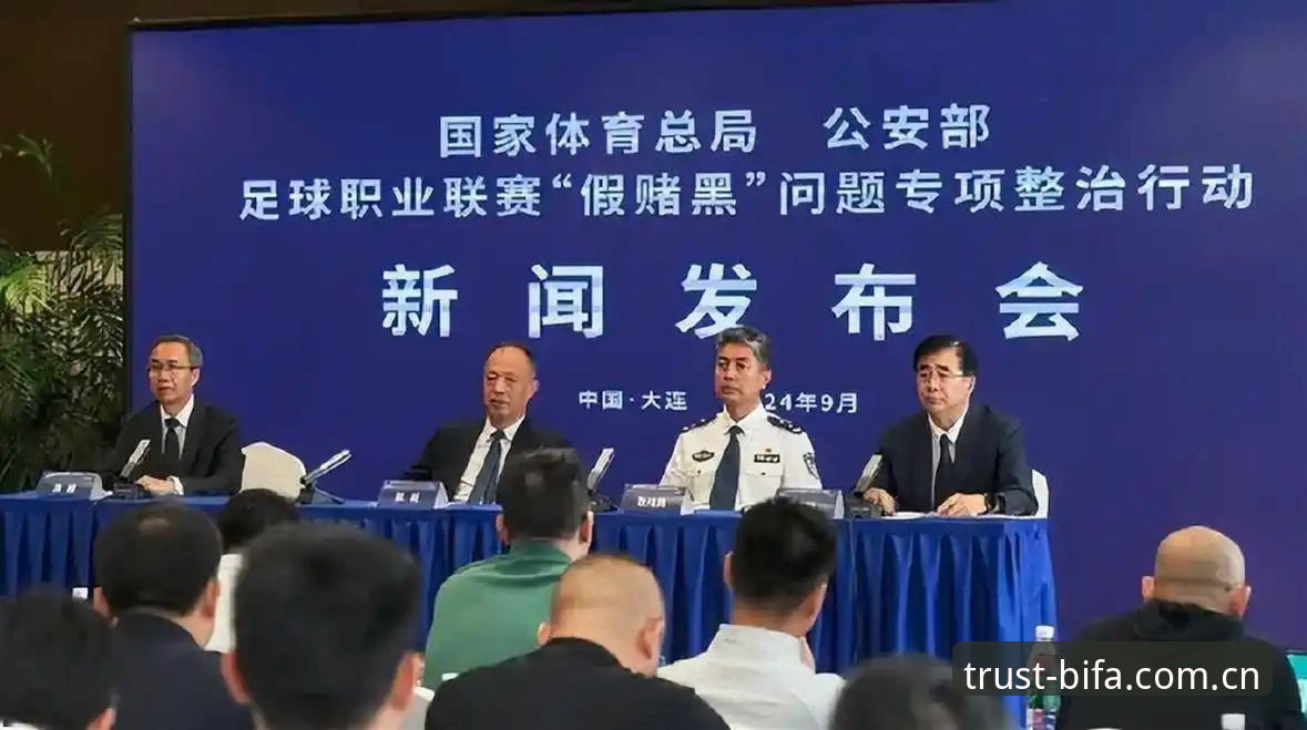 中国足协第三批禁足名单深度解读：在必发体育平台追踪赛事纪律的完整指南